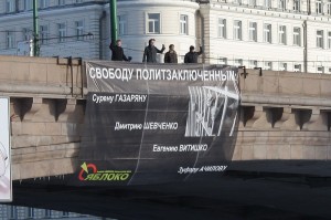 Москва, акция в защиту активистов Экологической Вахты по Северному Кавказу