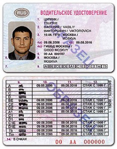 Новые водительские удостоверения