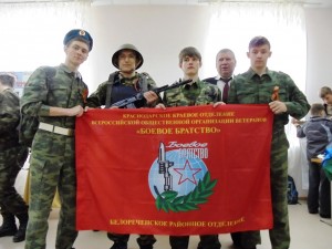Белореченск, Молодежный форум