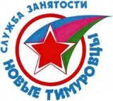 Новые Тимуровцы