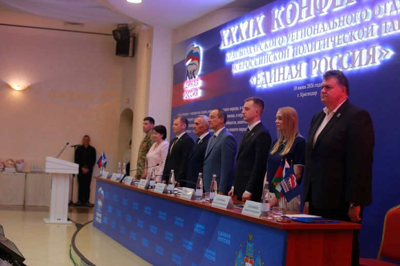 В Краснодаре прошла XXXIX Конференция регионального отделения партии «Единая Россия»