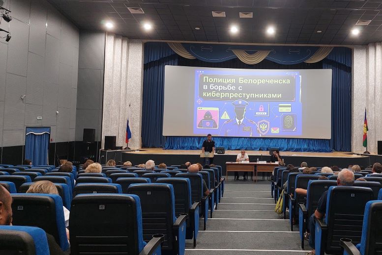 Не дай себя обмануть: полиция Белореченска проводит разъяснительные встречи с гражданами в сельских поселениях