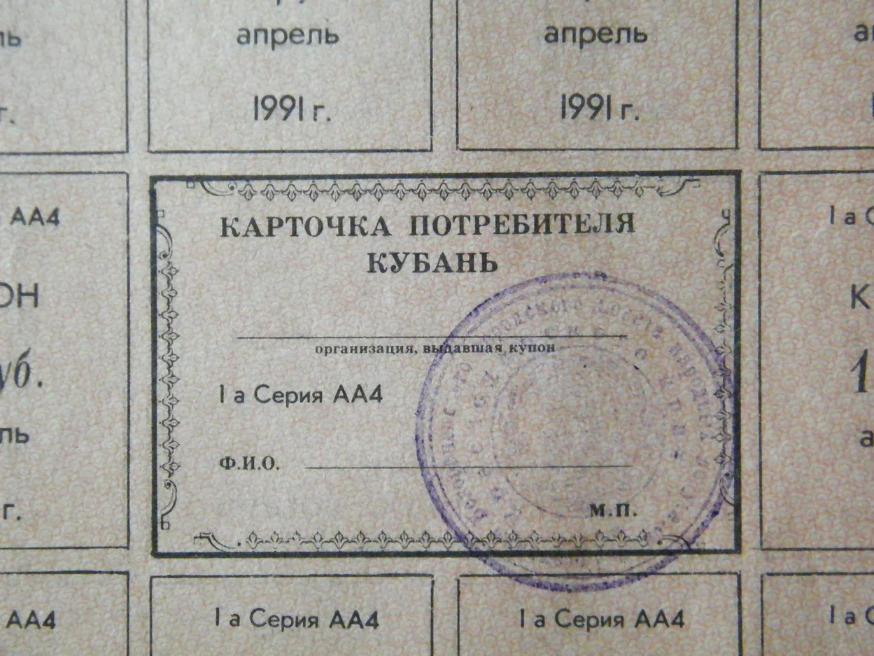 Мифы и реалии лихих девяностых: чем жила Белореченская земля в эпоху перемен